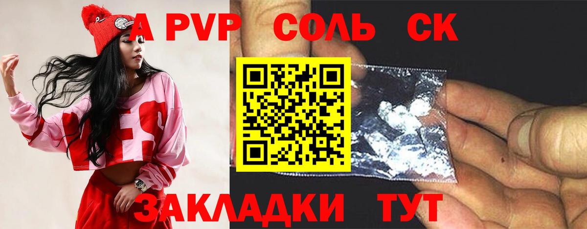 A PVP  Alfa_PVP крисы CK  Кстово  Вход с VPN  Alfa_PVP VHQ 