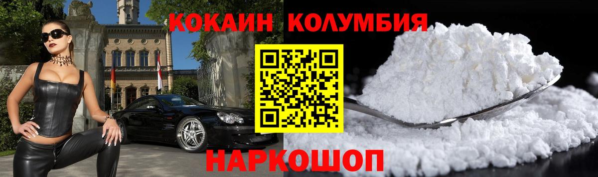 Кстово  КОКАИН 98%  Cocaine Боливия  Кокаин  Вход с VPN 