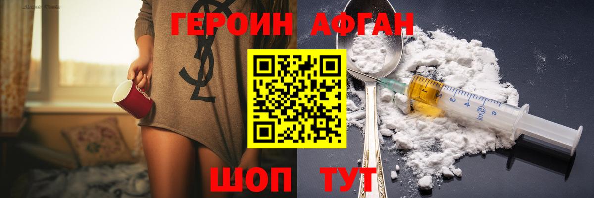 Кстово  ГЕРОИН  Вход с VPN  ГЕРОИН гречка 