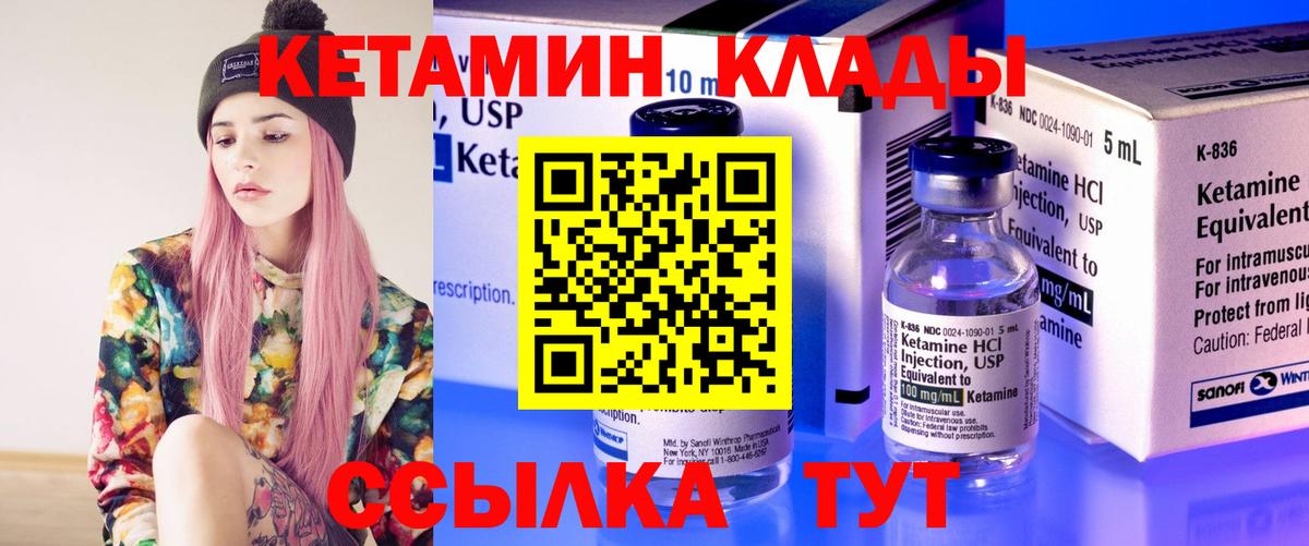 Кстово  hydra ТОР  Вход с VPN  Кетамин ketamine  КЕТАМИН VHQ 