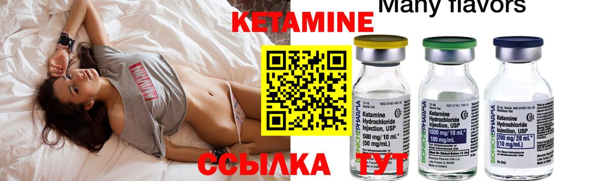 Кетамин VHQ Кстово