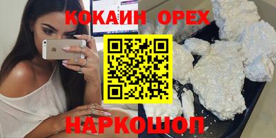 синтетический гашиш Кинель