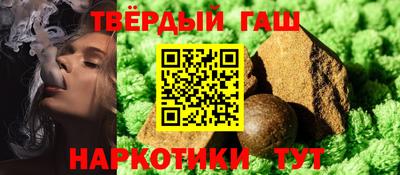 синтетический гашиш Кинель