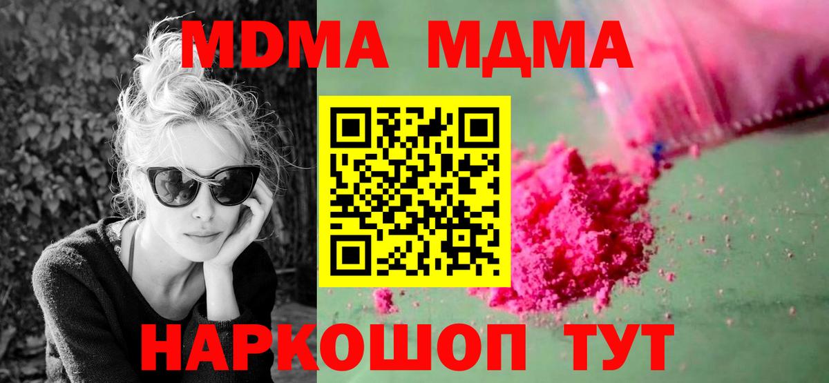 МДМА VHQ  MDMA кристаллы  Вход с VPN  Кстово 