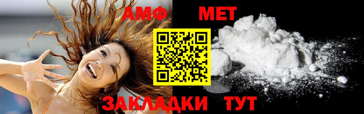Кстово  Метамфетамин витя  Вход с VPN 