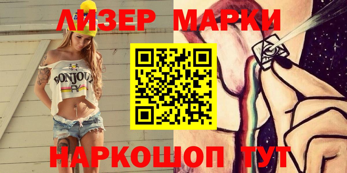 Кстово  Марки NBOMe 1,5мг  Наркотические марки  Марки NBOMe 1,5мг  Вход с VPN 