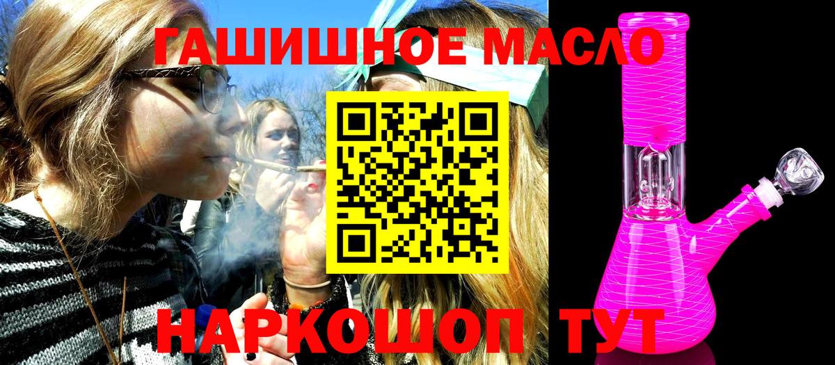 ТГК THC oil  Вход с VPN  Кстово  ТГК вейп 