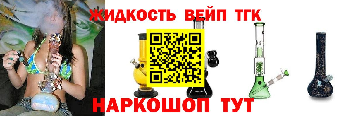 ТГК THC oil Кстово